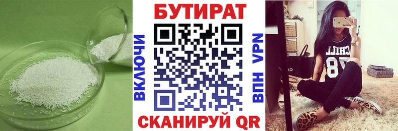 Бутират GHB  Купить где  Вихоревка 